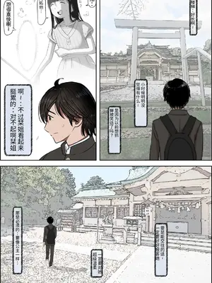 [はるはる堂] 金田は何も悪くないVol.4 [中文翻译]_0003