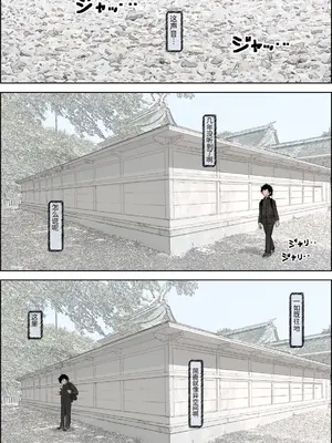 [はるはる堂] 金田は何も悪くないVol.4 [中文翻译]_0004