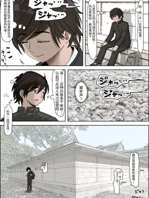 [はるはる堂] 金田は何も悪くないVol.4 [中文翻译]_0007