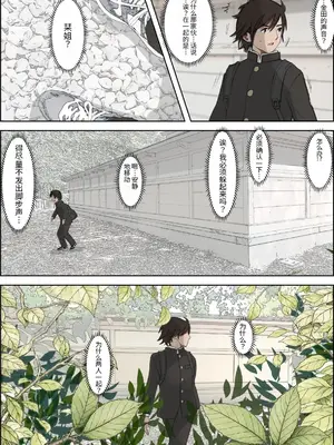 [はるはる堂] 金田は何も悪くないVol.4 [中文翻译]_0008