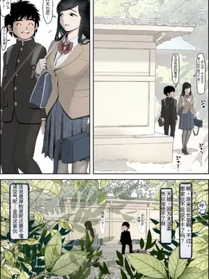 [はるはる堂] 金田は何も悪くないVol.4 [中文翻译]_0009