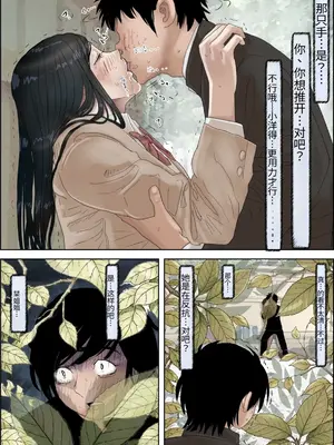[はるはる堂] 金田は何も悪くないVol.4 [中文翻译]_0012