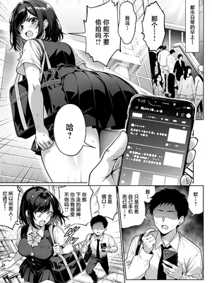 [へちま工房 (満月わさび)] エロシチュ自動生成アプリで充実のエロサポライフ [中国翻訳]_0002