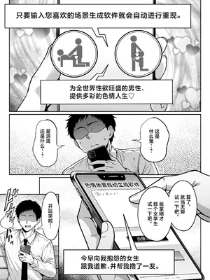 [へちま工房 (満月わさび)] エロシチュ自動生成アプリで充実のエロサポライフ [中国翻訳]_0004