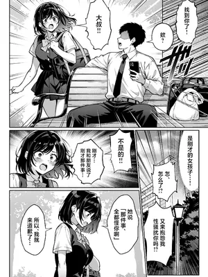 [へちま工房 (満月わさび)] エロシチュ自動生成アプリで充実のエロサポライフ [中国翻訳]_0005