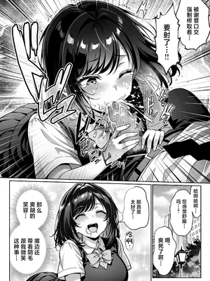 [へちま工房 (満月わさび)] エロシチュ自動生成アプリで充実のエロサポライフ [中国翻訳]_0009