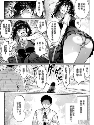 [へちま工房 (満月わさび)] エロシチュ自動生成アプリで充実のエロサポライフ [中国翻訳]_0010