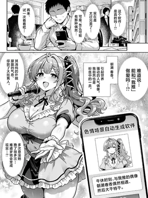 [へちま工房 (満月わさび)] エロシチュ自動生成アプリで充実のエロサポライフ [中国翻訳]_0011