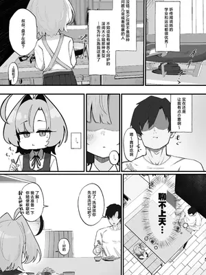 [もちもちわんこ堂 (しろろん餅。)] 眠リ姫～姪っ子調教性活記録～｜睡美人~侄女调教性活记录~ [白杨汉化组] [DL版]_0005