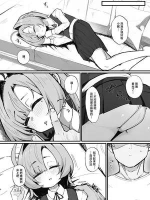 [もちもちわんこ堂 (しろろん餅。)] 眠リ姫～姪っ子調教性活記録～｜睡美人~侄女调教性活记录~ [白杨汉化组] [DL版]_0006