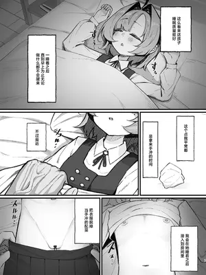 [もちもちわんこ堂 (しろろん餅。)] 眠リ姫～姪っ子調教性活記録～｜睡美人~侄女调教性活记录~ [白杨汉化组] [DL版]_0007