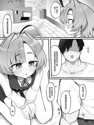 [もちもちわんこ堂 (しろろん餅。)] 眠リ姫～姪っ子調教性活記録～｜睡美人~侄女调教性活记录~ [白杨汉化组] [DL版]_0010