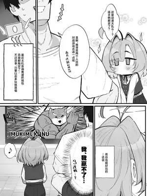 [もちもちわんこ堂 (しろろん餅。)] 眠リ姫～姪っ子調教性活記録～｜睡美人~侄女调教性活记录~ [白杨汉化组] [DL版]_0011