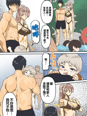 [やなぎえてらす] ジャン・バールとの育み (アズールレーン) [中國翻訳]_0002