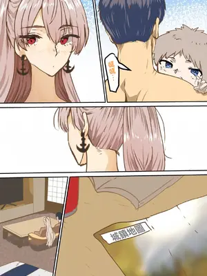[やなぎえてらす] ジャン・バールとの育み (アズールレーン) [中國翻訳]_0003