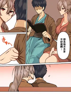[やなぎえてらす] ジャン・バールとの育み (アズールレーン) [中國翻訳]_0004