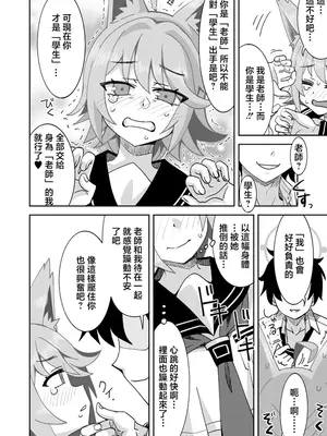 [らーめん] 私がオトギでオトギが私で♥ (ブルーアーカイブ)_0003
