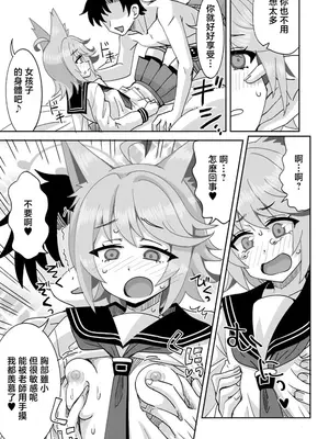 [らーめん] 私がオトギでオトギが私で♥ (ブルーアーカイブ)_0004