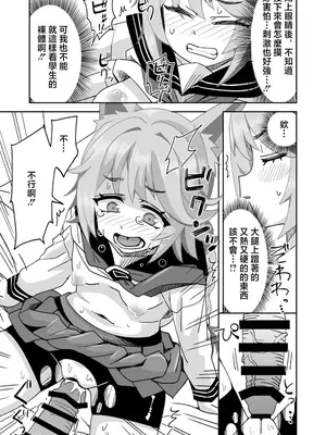 [らーめん] 私がオトギでオトギが私で♥ (ブルーアーカイブ)_0006