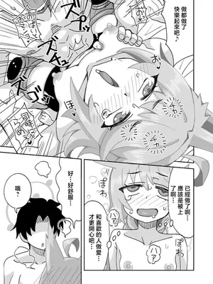 [らーめん] 私がオトギでオトギが私で♥ (ブルーアーカイブ)_0008