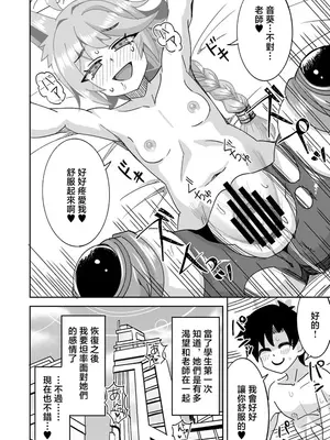 [らーめん] 私がオトギでオトギが私で♥ (ブルーアーカイブ)_0009