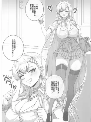 [セレンゲティ (gonster)] 宝蓮の出張マッサージ (ラストオリジン)｜寶蓮的出差按摩服務 [中国翻訳]_0003