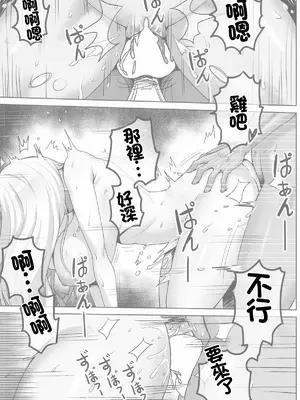 [セレンゲティ (gonster)] 宝蓮の出張マッサージ (ラストオリジン)｜寶蓮的出差按摩服務 [中国翻訳]_0010