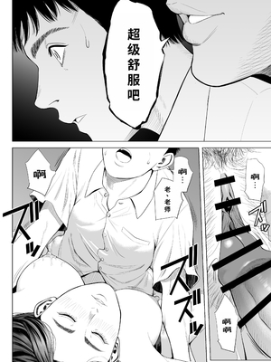 [多摩豪] 三上先生〜依怙贔屓教師の悲惨な末路〜｜三上老师～偏心教师的悲惨结局～ [用爱发电个人翻译]_0037