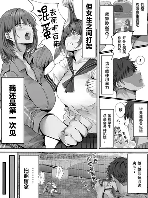 [悠木ヒロ] 僕は誰と付き合えばいいのだろうか [中国翻訳]_0003
