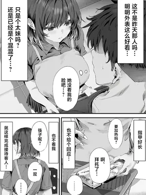 [悠木ヒロ] 僕は誰と付き合えばいいのだろうか [中国翻訳]_0005