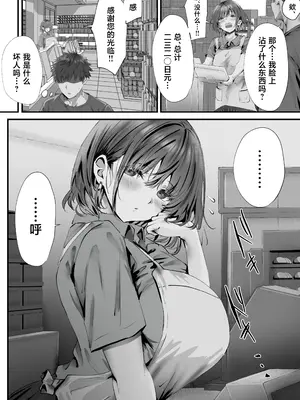[悠木ヒロ] 僕は誰と付き合えばいいのだろうか [中国翻訳]_0007