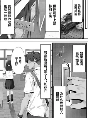 [悠木ヒロ] 僕は誰と付き合えばいいのだろうか [中国翻訳]_0009
