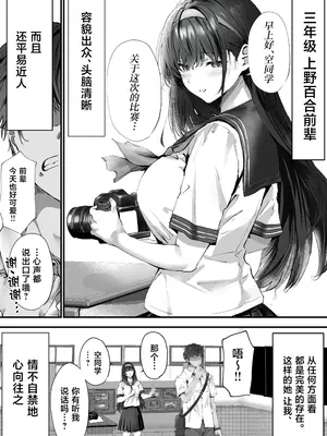 [悠木ヒロ] 僕は誰と付き合えばいいのだろうか [中国翻訳]_0010