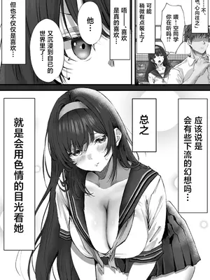 [悠木ヒロ] 僕は誰と付き合えばいいのだろうか [中国翻訳]_0011