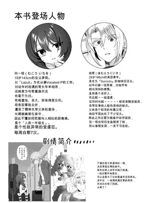 [眉山 (ざん)] 生意気合法ロリ一琉はかなりマゾ 和解いちゃらぶSMえっちって気持ちいいよね♡編 [DL版]_0003