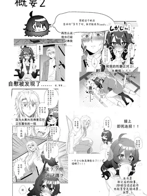 [眉山 (ざん)] 生意気合法ロリ一琉はかなりマゾ 和解いちゃらぶSMえっちって気持ちいいよね♡編 [DL版]_0004
