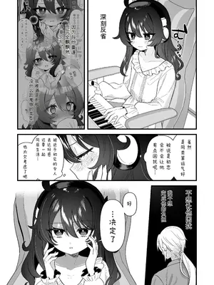 [眉山 (ざん)] 生意気合法ロリ一琉はかなりマゾ 和解いちゃらぶSMえっちって気持ちいいよね♡編 [DL版]_0005
