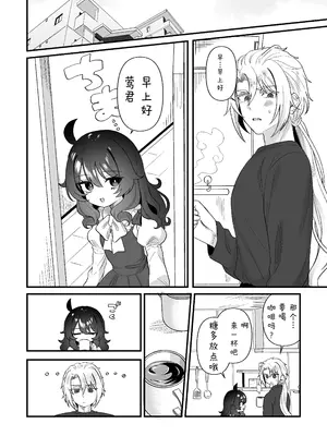 [眉山 (ざん)] 生意気合法ロリ一琉はかなりマゾ 和解いちゃらぶSMえっちって気持ちいいよね♡編 [DL版]_0006