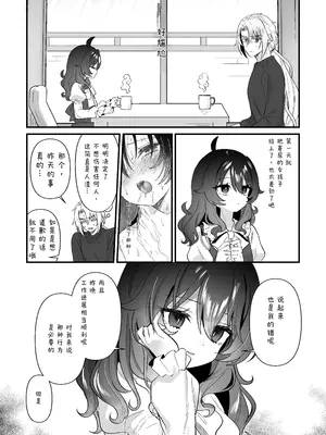 [眉山 (ざん)] 生意気合法ロリ一琉はかなりマゾ 和解いちゃらぶSMえっちって気持ちいいよね♡編 [DL版]_0007