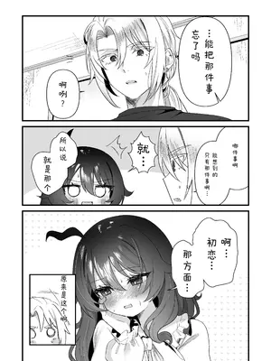 [眉山 (ざん)] 生意気合法ロリ一琉はかなりマゾ 和解いちゃらぶSMえっちって気持ちいいよね♡編 [DL版]_0008