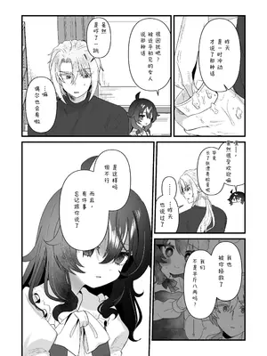 [眉山 (ざん)] 生意気合法ロリ一琉はかなりマゾ 和解いちゃらぶSMえっちって気持ちいいよね♡編 [DL版]_0009