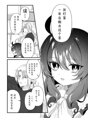 [眉山 (ざん)] 生意気合法ロリ一琉はかなりマゾ 和解いちゃらぶSMえっちって気持ちいいよね♡編 [DL版]_0010