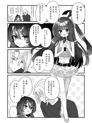 [眉山 (ざん)] 生意気合法ロリ一琉はかなりマゾ 和解いちゃらぶSMえっちって気持ちいいよね♡編 [DL版]_0011