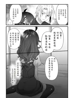 [眉山 (ざん)] 生意気合法ロリ一琉はかなりマゾ 和解いちゃらぶSMえっちって気持ちいいよね♡編 [DL版]_0012