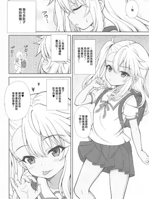 [踝会 (どわるこふ)] クロエのグルメ (Fate／kaleid liner プリズマ☆イリヤ) [中国翻訳] [DL版]_0002