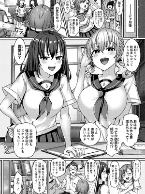 [あるでぃ] ご奉仕セックス水泳部～巨乳水着女子たちはコーチに操られ毎日特別レッスンとして快楽を叩き込まれ続けました～_0003