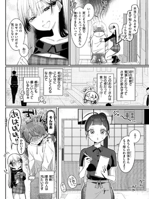 コミックゼロス #137 [DL版]_0004