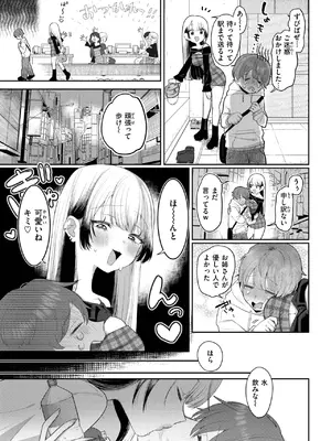 コミックゼロス #137 [DL版]_0005