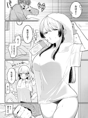コミックゼロス #137 [DL版]_0006