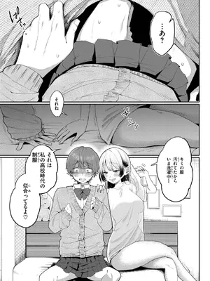 コミックゼロス #137 [DL版]_0007